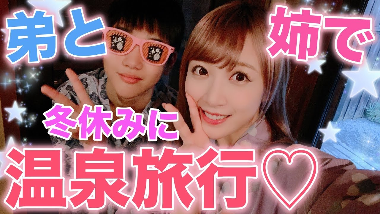 弟と一緒に温泉行ってきた♡小江戸の街にお出かけ♡ - YouTube