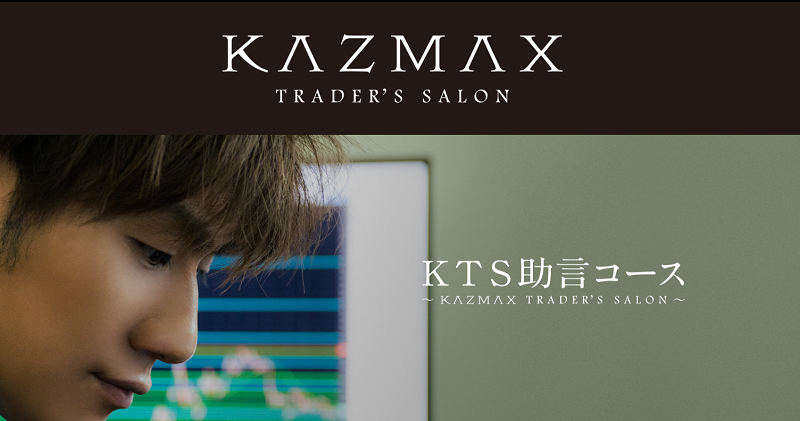 疑惑の歴代彼氏④KAZMAX