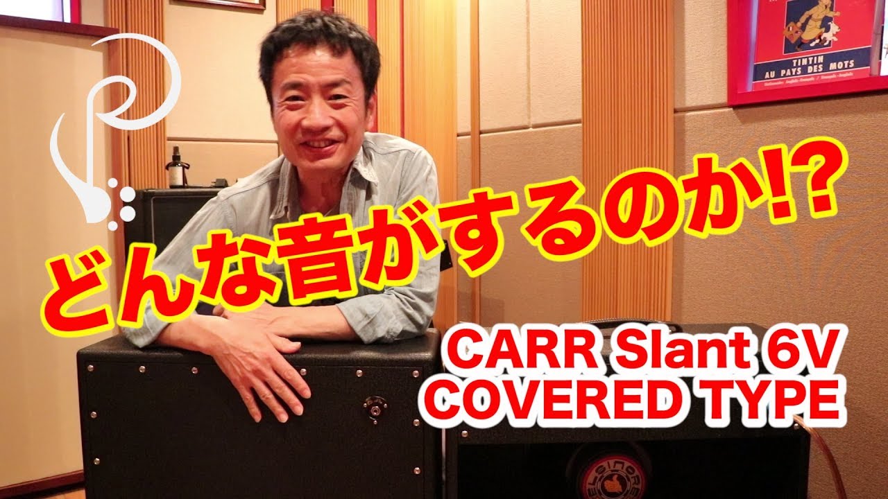 『CARR Slant 6V - COVERED TYPE』SUPER PAW TV produced by 鳥山雄司 Vol.5 - YouTube