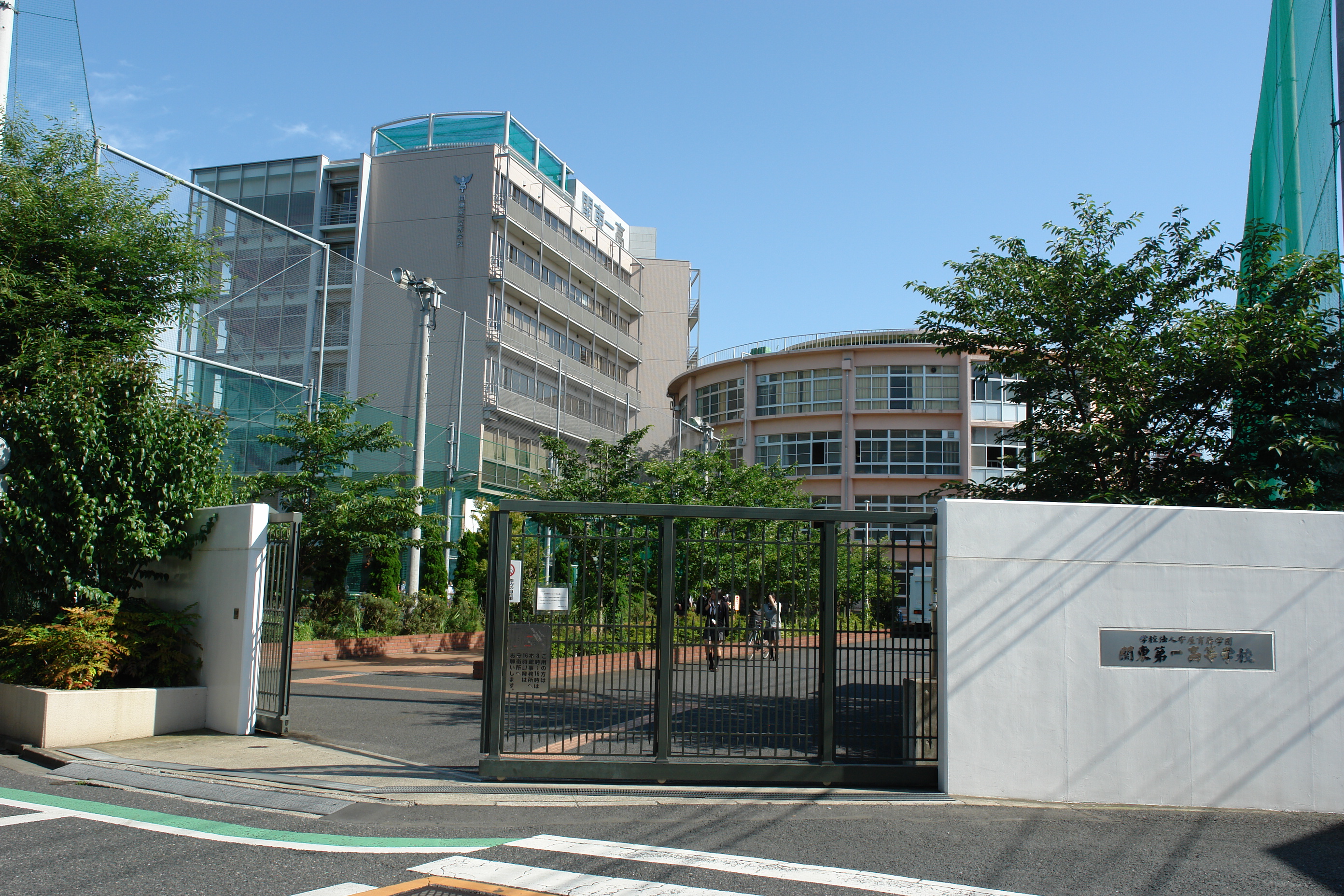 もうひとつの噂の高校：関東第一高等学校