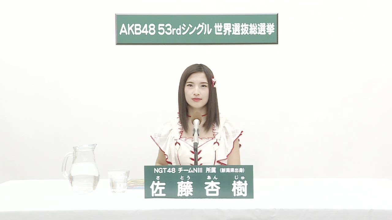 NGT48 Team NIII  佐藤 杏樹 (ANJU SATO) - YouTube