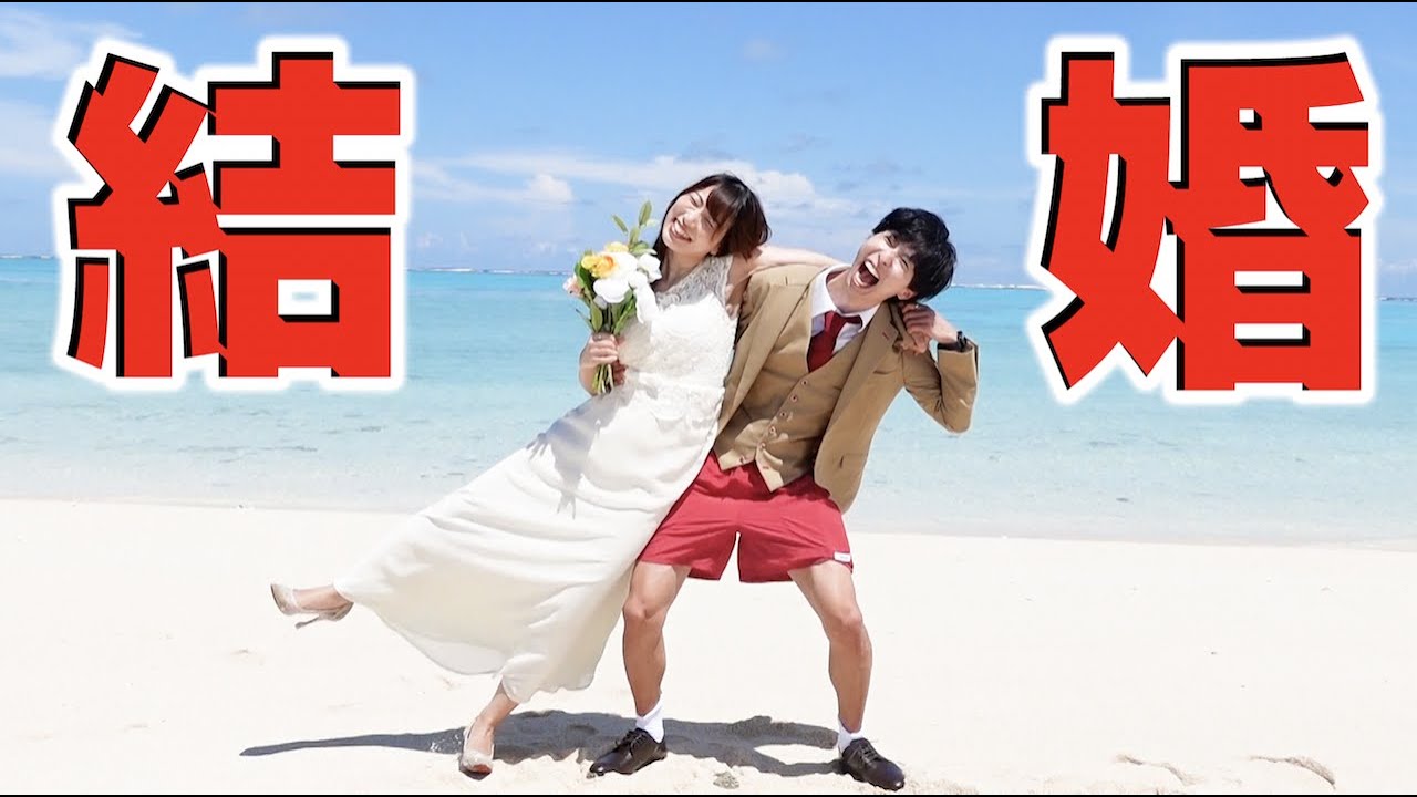 はなおは2022年に結婚