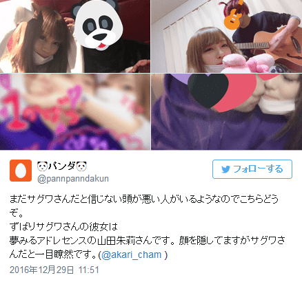 アイドルとの交際がバレて炎上した過去