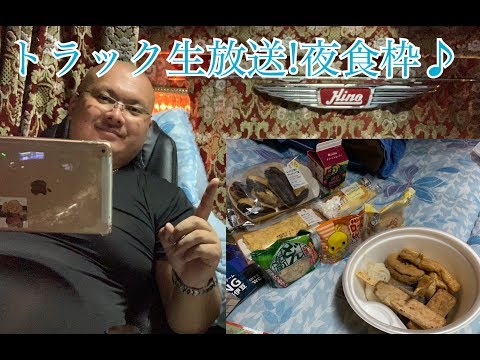 【生放送】夜食配信。スパチャはみんなでナイスパー♪ - YouTube