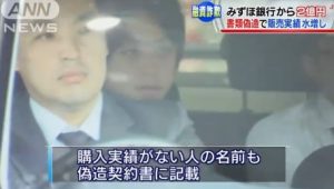 秋田新太郎は過去に詐欺容疑で逮捕されていた