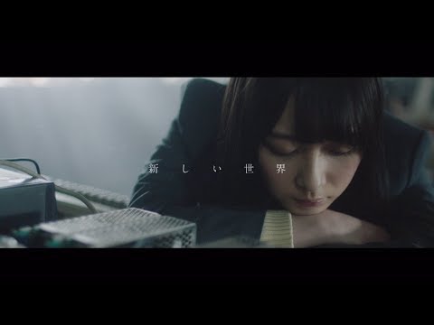 乃木坂46 『新しい世界』Short Ver. - YouTube