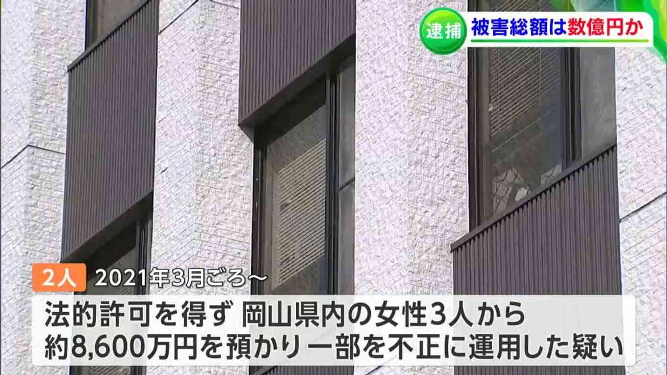 白岩伸也が逮捕される