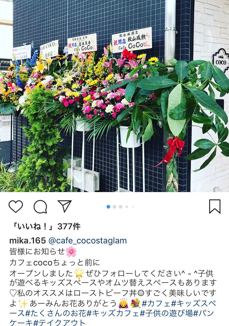 カフェの公式インスタ