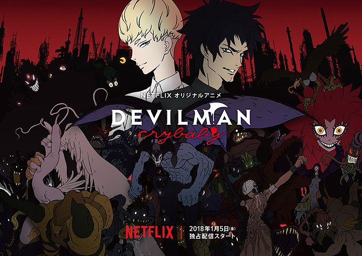 16位：DEVILMAN crybaby