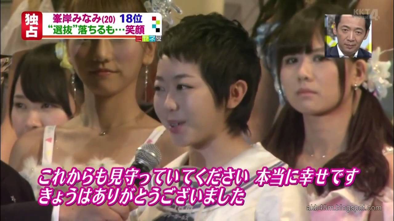 2013/06/10 AKB48総選挙 峯岸みなみに密着 (1/3) 丸坊主謝罪に審判 Minegishi Minami AKB48 5th General Election - YouTube