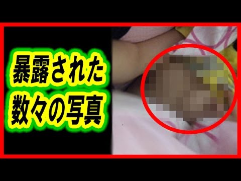 【ヤバ過ぎる写真...】指原莉乃が元彼に暴露された衝撃の数々の全貌... - YouTube