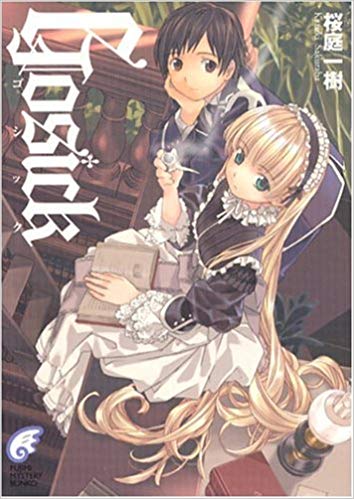 5位：GOSICK