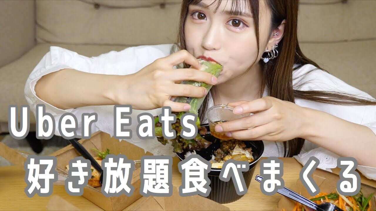 【大食い】Uberで好き放題ご飯頼みまくる - YouTube