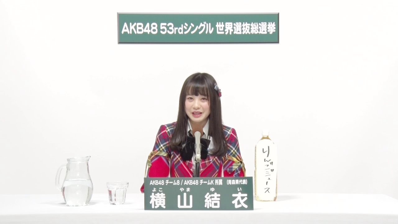 AKB48 Team 8 / AKB48 Team K  横山 結衣 (YUI YOKOYAMA) - YouTube