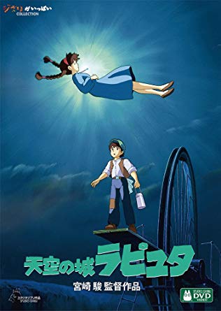 30位：天空の城ラピュタ