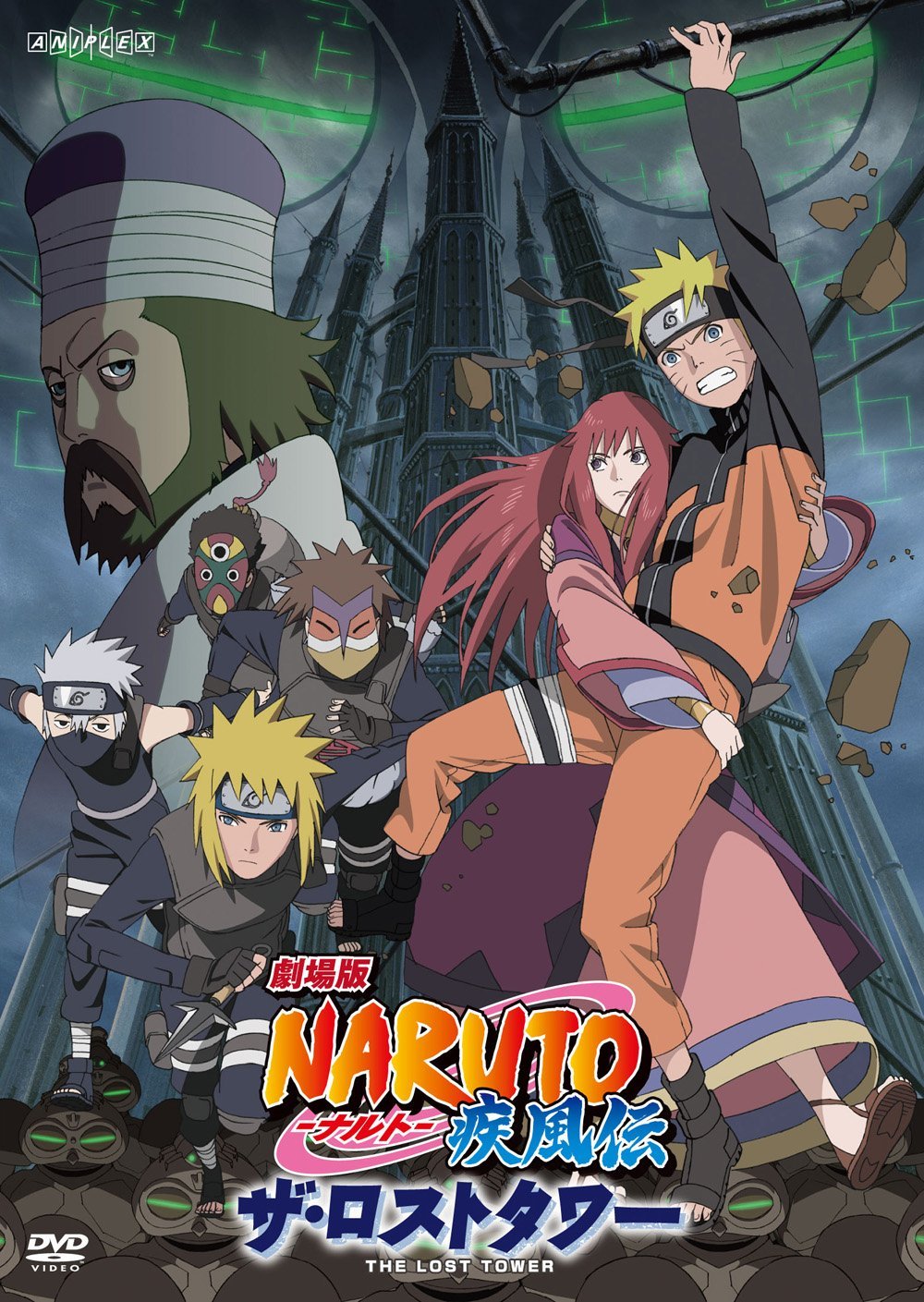 45位：劇場版 NARUTO−ナルト−　疾風伝 ザ・ロストタワー