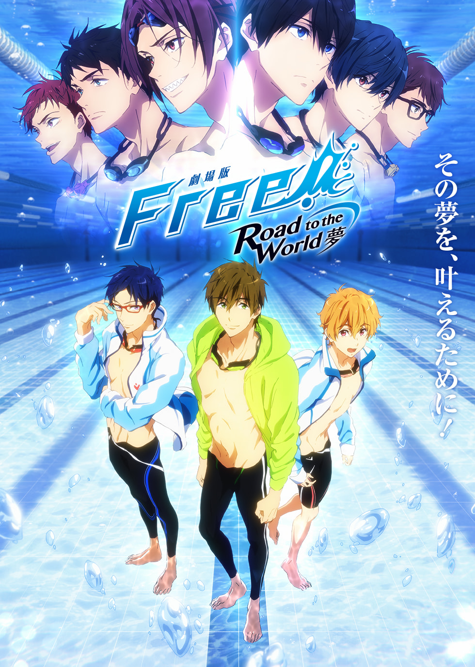 8位：劇場版 Free!-Road to the World-夢