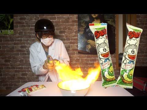16位 【実験】うまい棒を燃やすと爆発するらしい Snack Explosion Experiment 