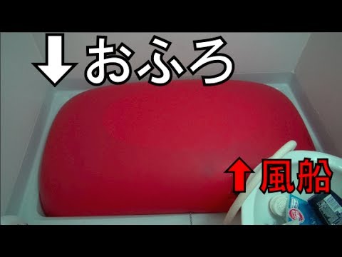 巨大な水風船にジャンプでブレイブバースト - YouTube