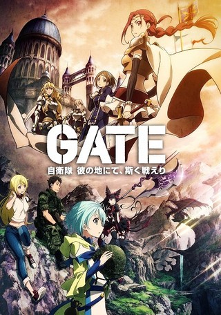 45位：GATE(ゲート)-自衛隊 彼の地にて、斯く戦えり-