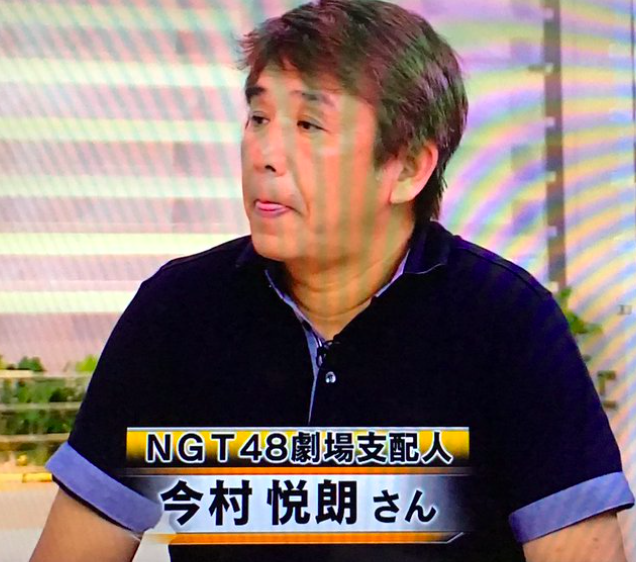 NGT48劇場支配人の退任が決定