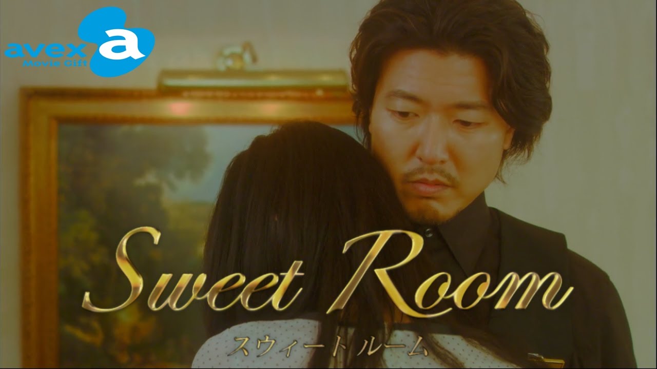 ルームサービス #1（豊原功補主演）『Sweet Room』 by avex Movie Gift - YouTube