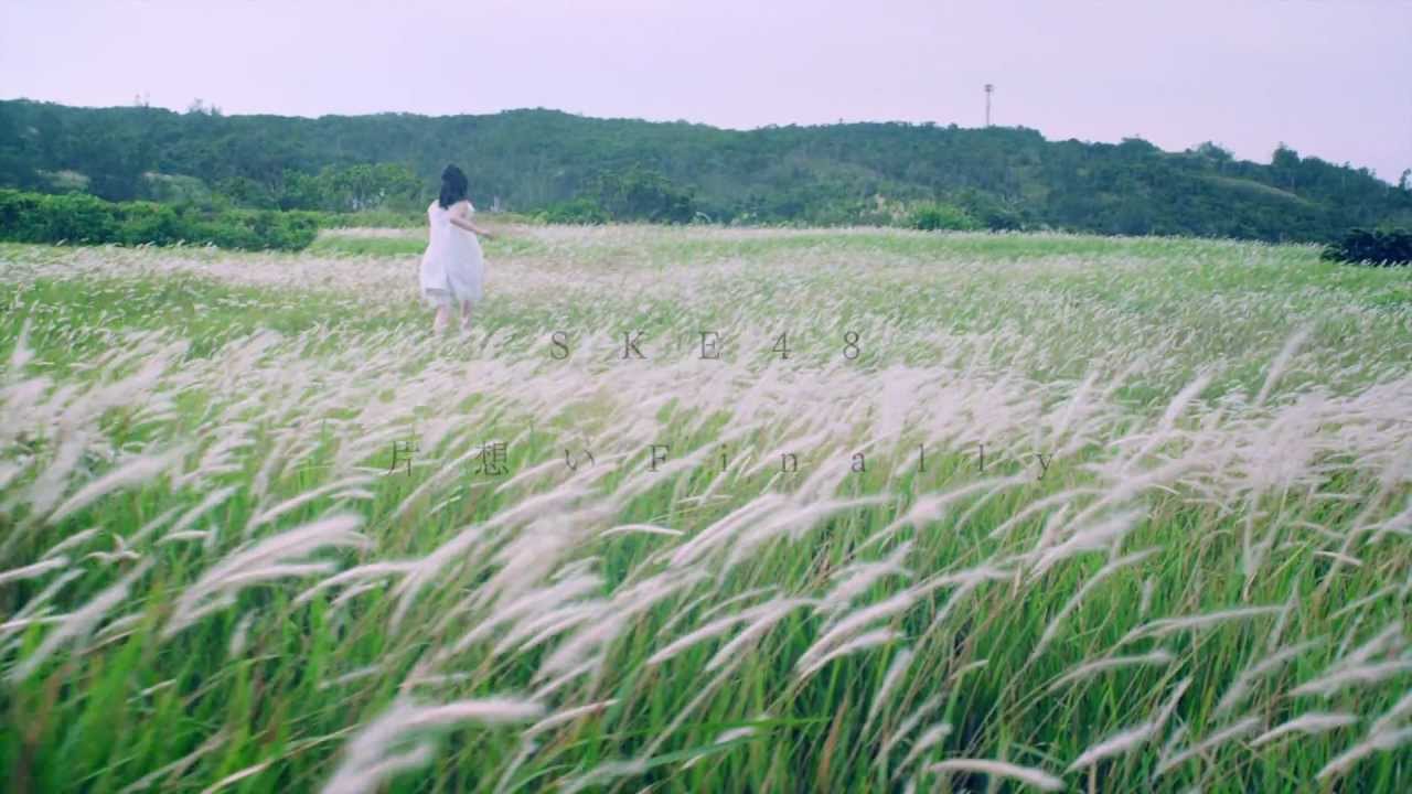 2012/1/25 on sale 8th.Single 片想いFinally MV（special edit ver.） - YouTube
