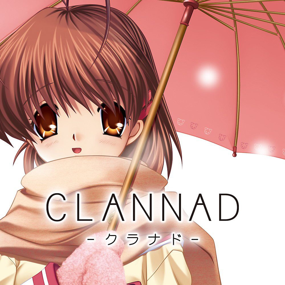 52位：CLANNAD