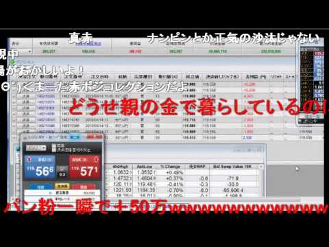 FXでよしえさんの金を1000万円も捨てる