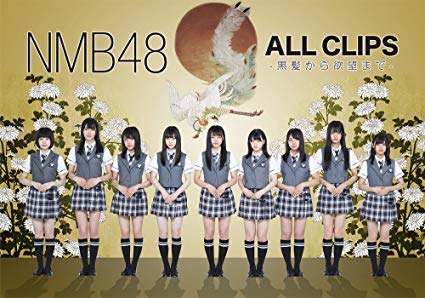 NMB48は給料が安い？