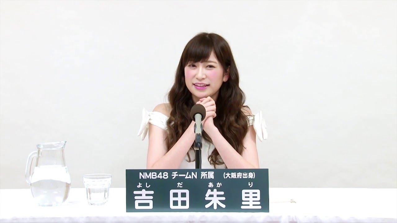 NMB48 チームN所属 吉田朱里 (Akari Yoshida) - YouTube