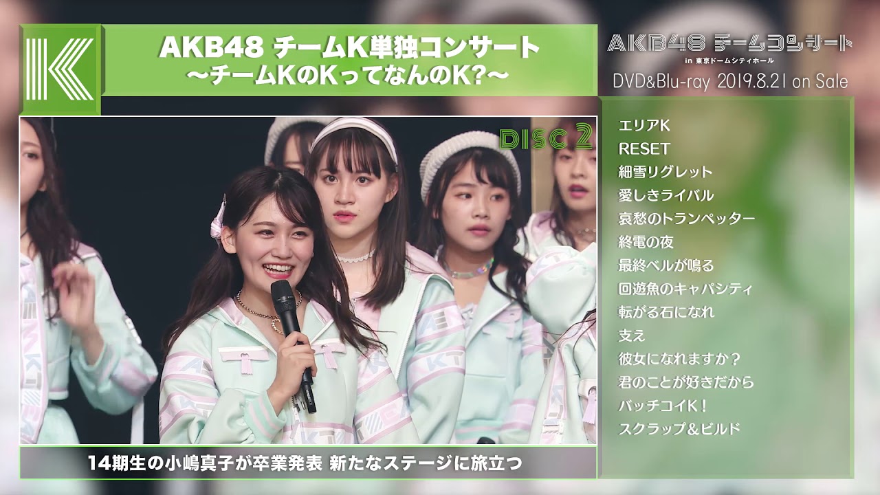 「AKB48チームコンサート in 東京ドームシティホール」DVD&Blu-rayダイジェスト映像公開!! - YouTube