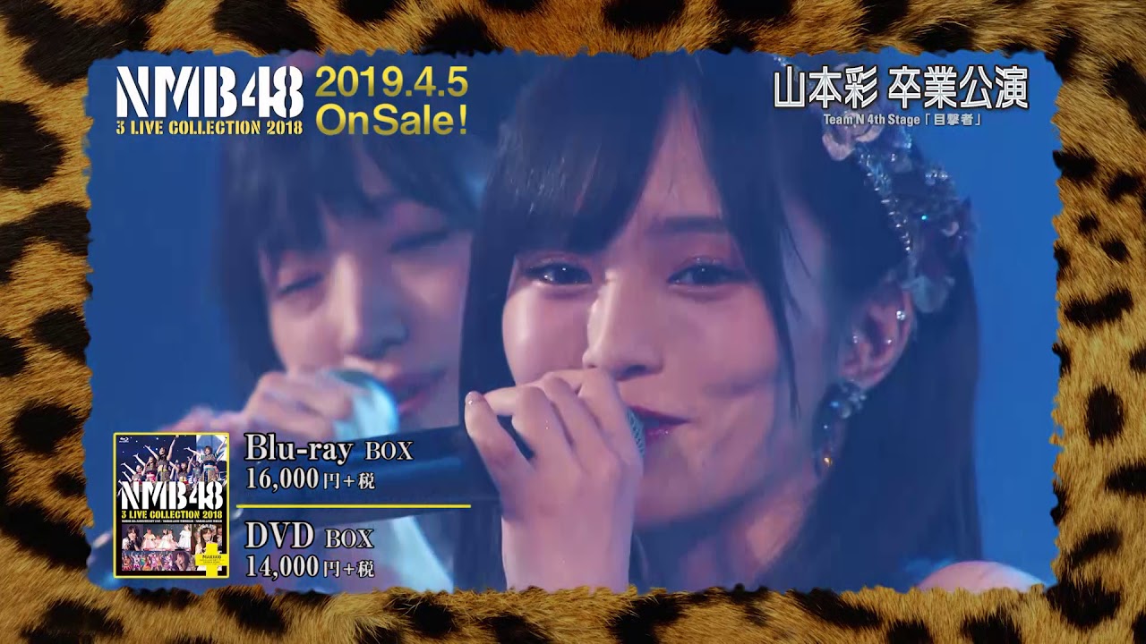 NMB48 3 LIVE COLLECTION 2018 [DVD&Blu-ray] - YouTube