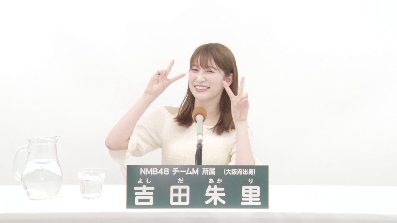 NMB48 Team M  吉田 朱里 (AKARI YOSHIDA) - YouTube