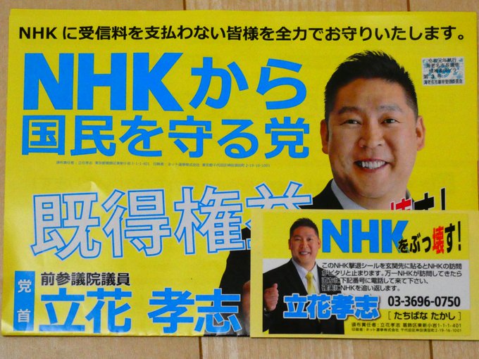 NHKで勤務時に結婚・離婚していた？