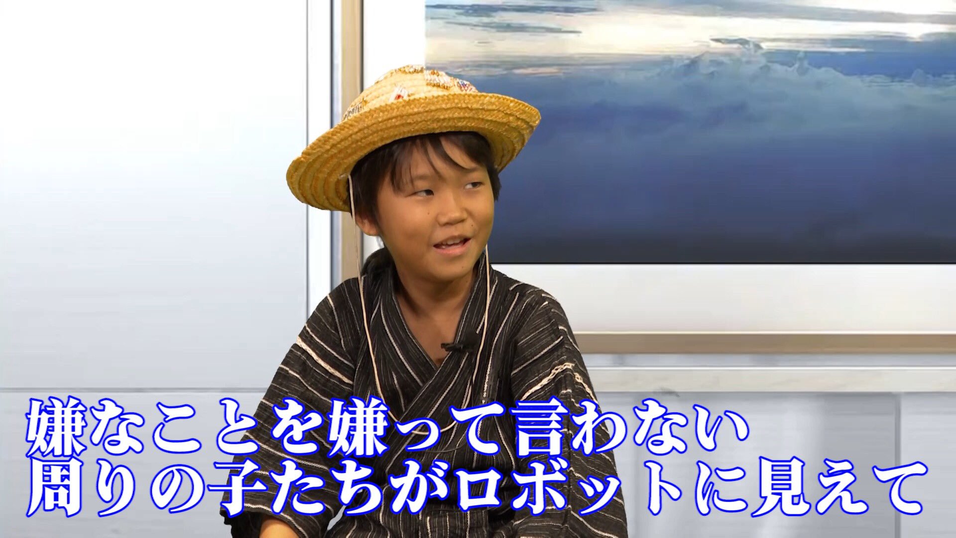 ゆたぼんの名言1「漢字はググればいい」