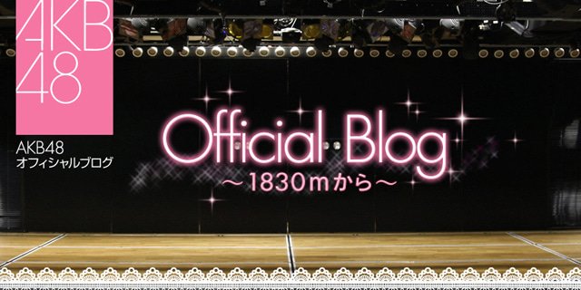 AKB48の公式ブログから2019年は総選挙を中止にする発表がされた