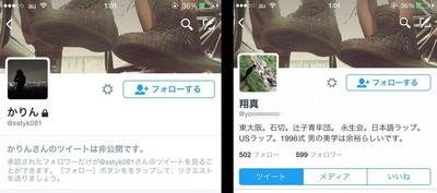 ツイッターのヘッダー画像が全く同じだった