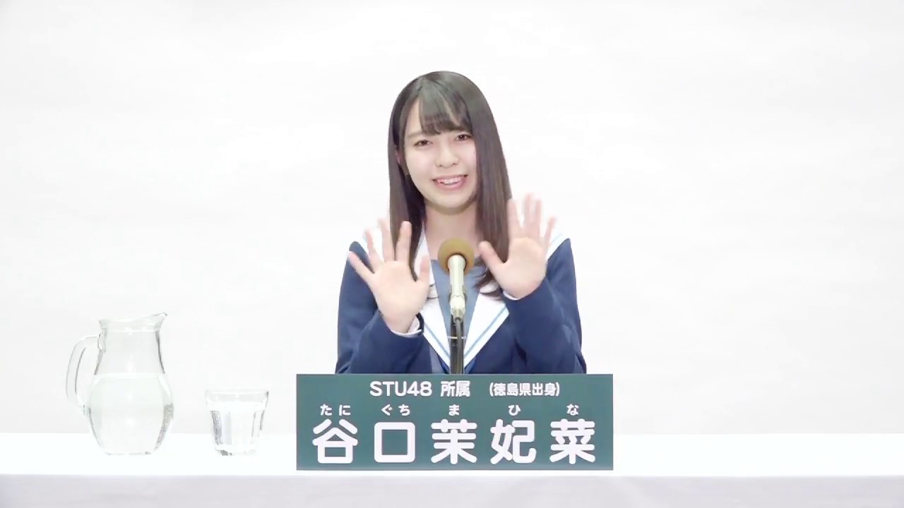 STU48 谷口 茉妃菜 (MAHINA TANIGUCHI) - YouTube