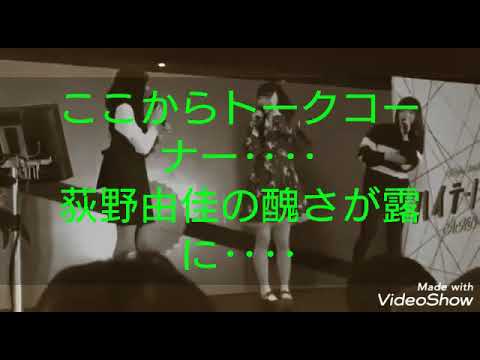 【NGT48】荻 野 ○ 佳 性格悪すぎ【NGT埼玉組】 いじめ ハブり - YouTube