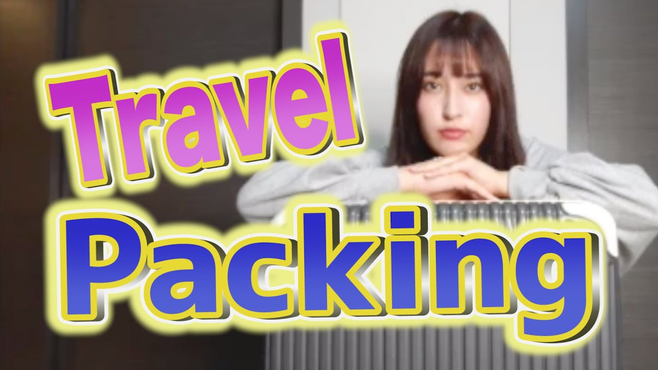 【荷造り】海外旅行スーツケースの中身紹介 - YouTube