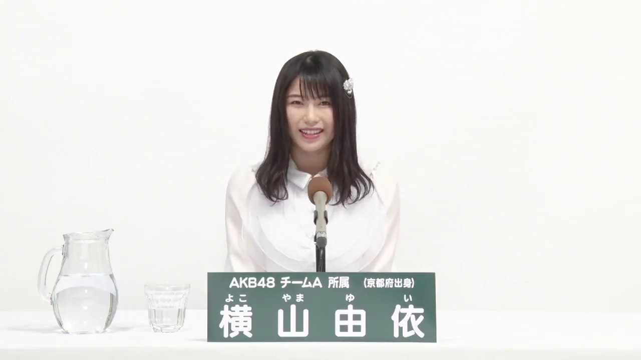 AKB48 Team A / AKB48 グループ総監督 [AKB48 Group General Manager]  横山 由依 (YUI YOKOYAMA) - YouTube