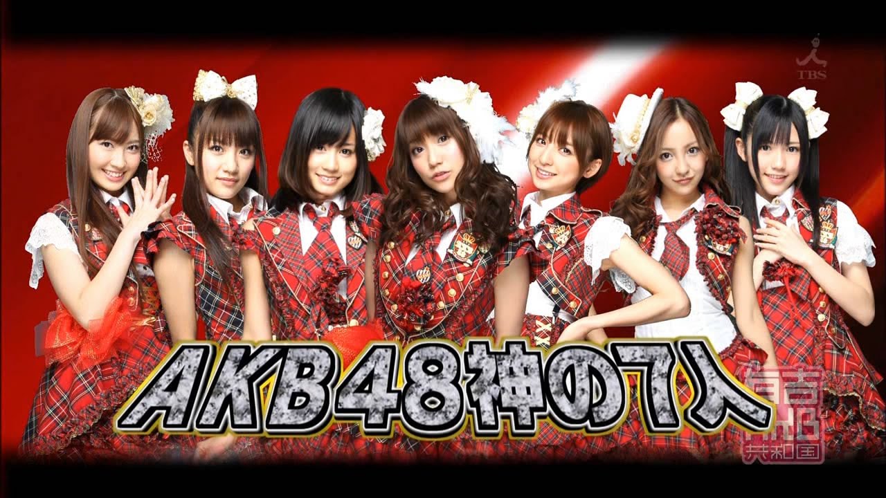 AKB48神7