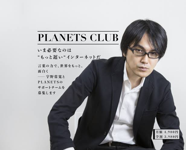 14位 PLANETS CLUB