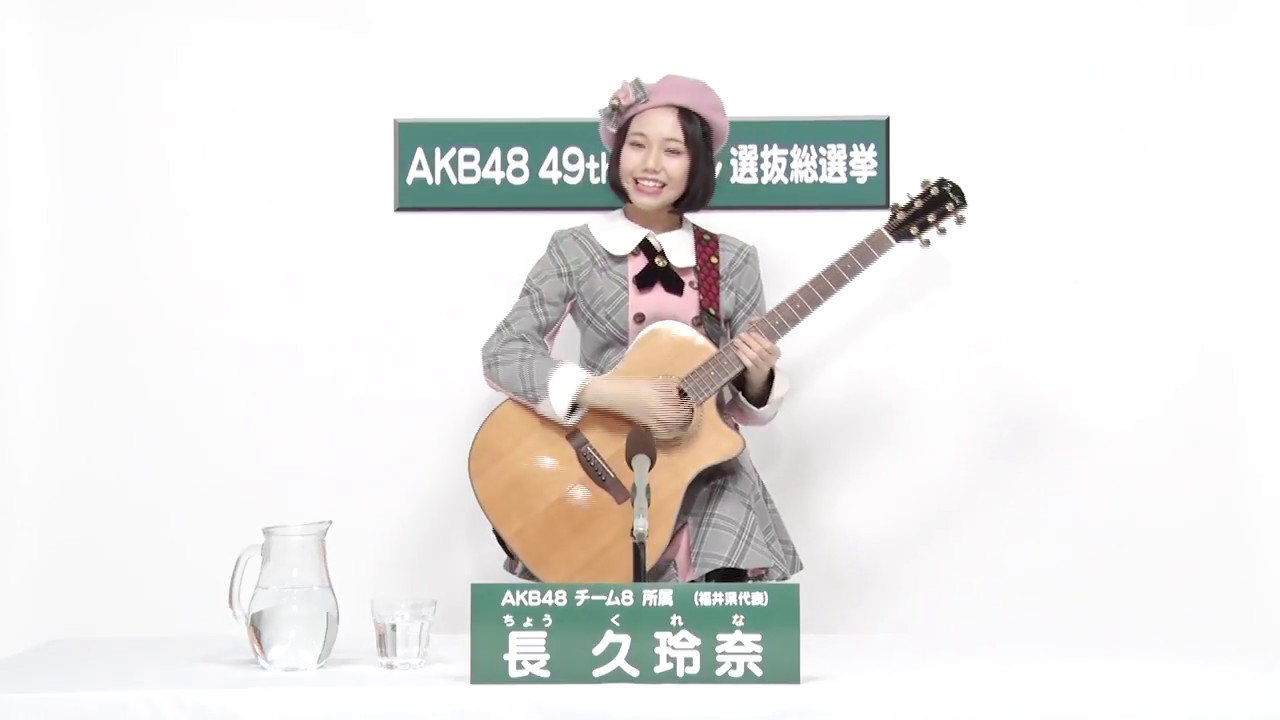 AKB48 チーム8所属 福井県代表 長久玲奈 (Kurena Cho) - YouTube