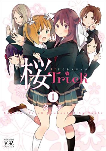 12位：桜Trick