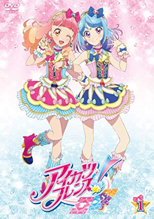 27位：アイカツフレンズ！