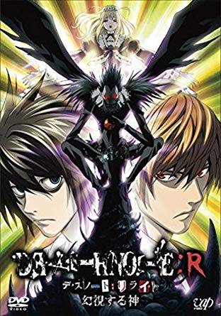 13位：DEATH NOTE