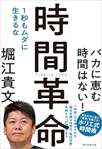 前田裕二の人柄の良さについて語ったホリエモン