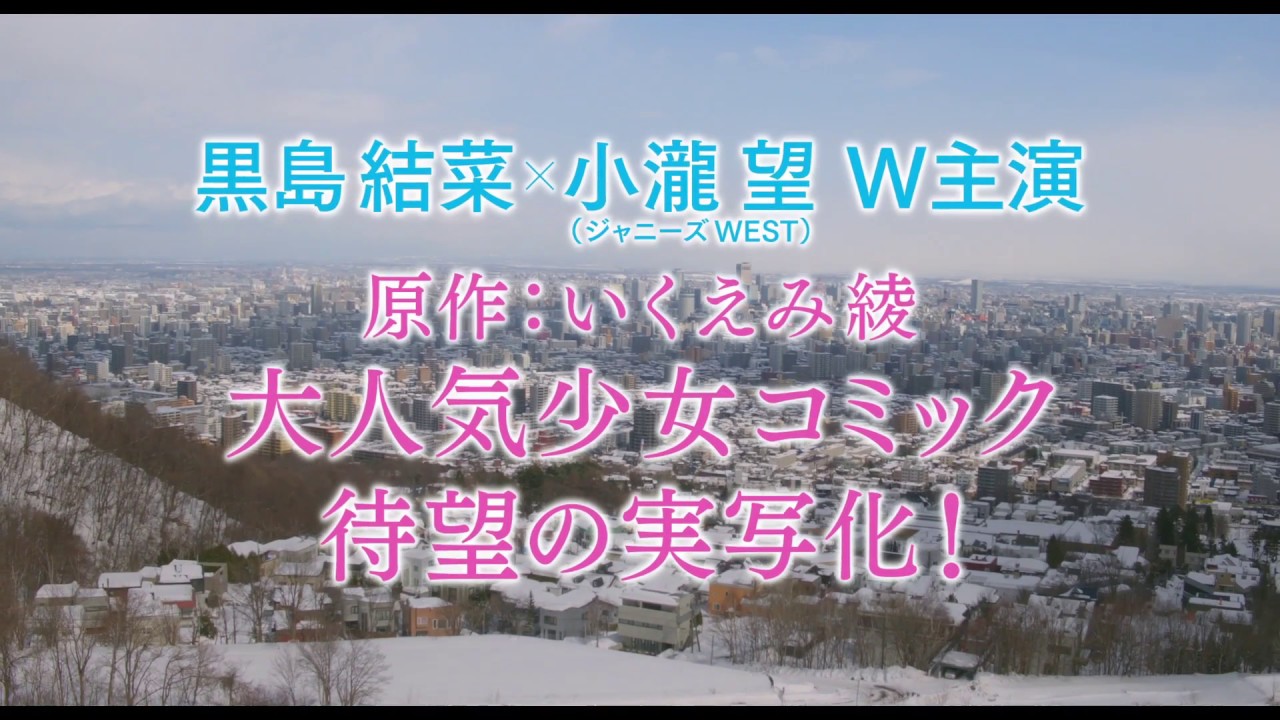 映画「プリンシパル～恋する私はヒロインですか？～」90秒本予告【2018年3月3日公開】 - YouTube